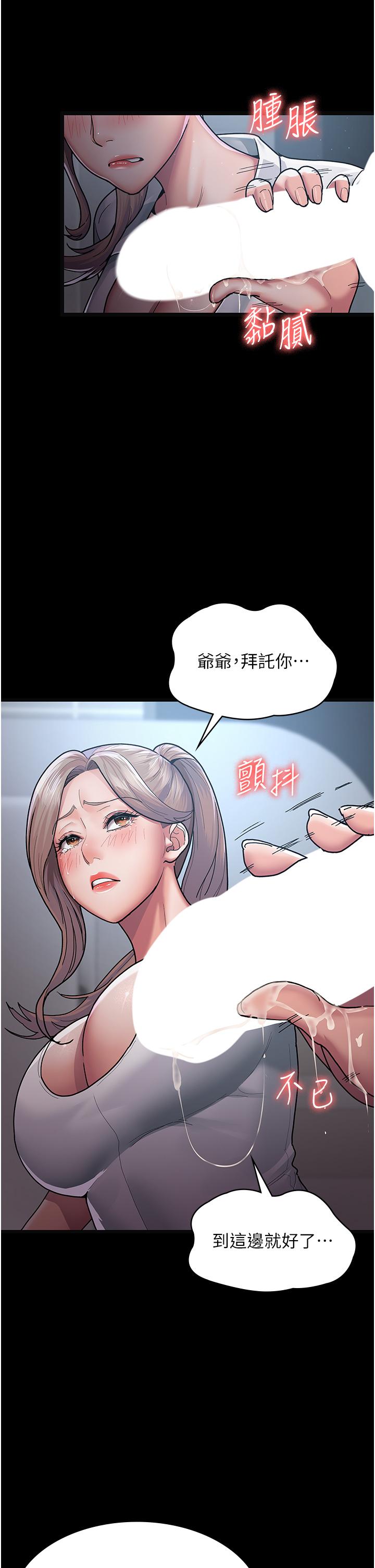 夜间诊疗室[h漫]韩漫全集-夜间诊疗室-第4話-護理師被踐踏的自尊无删减无遮挡章节图片 