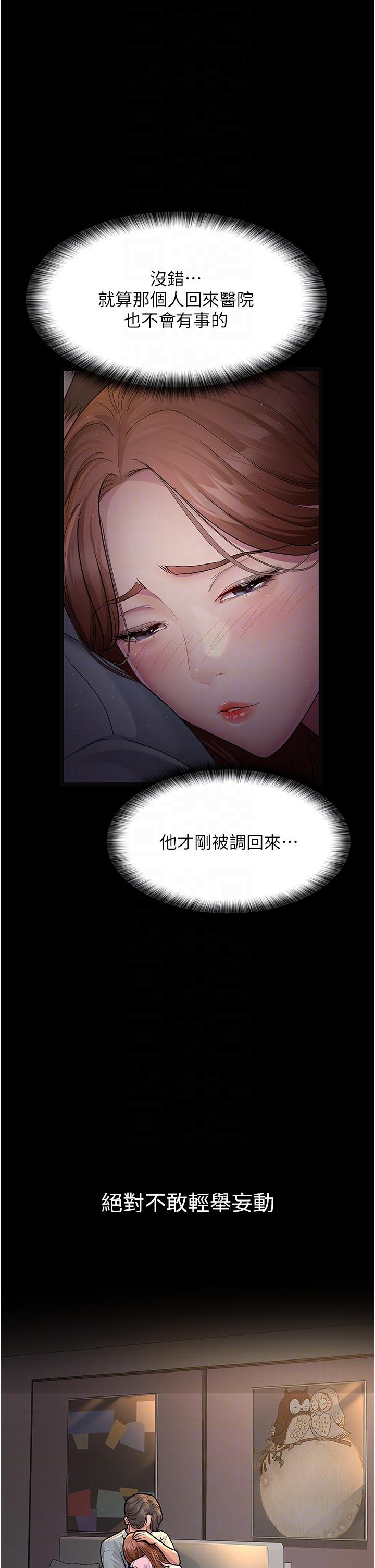 夜间诊疗室[h漫]韩漫全集-夜间诊疗室-第4話-護理師被踐踏的自尊无删减无遮挡章节图片 