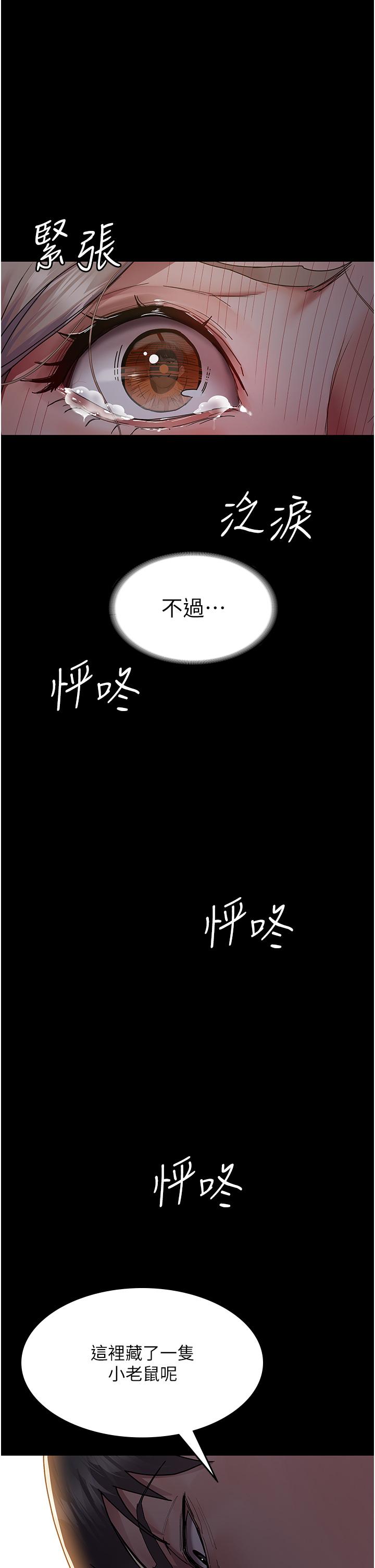 夜间诊疗室[h漫]韩漫全集-夜间诊疗室-第6話-抓到愛偷窺的小護士无删减无遮挡章节图片 