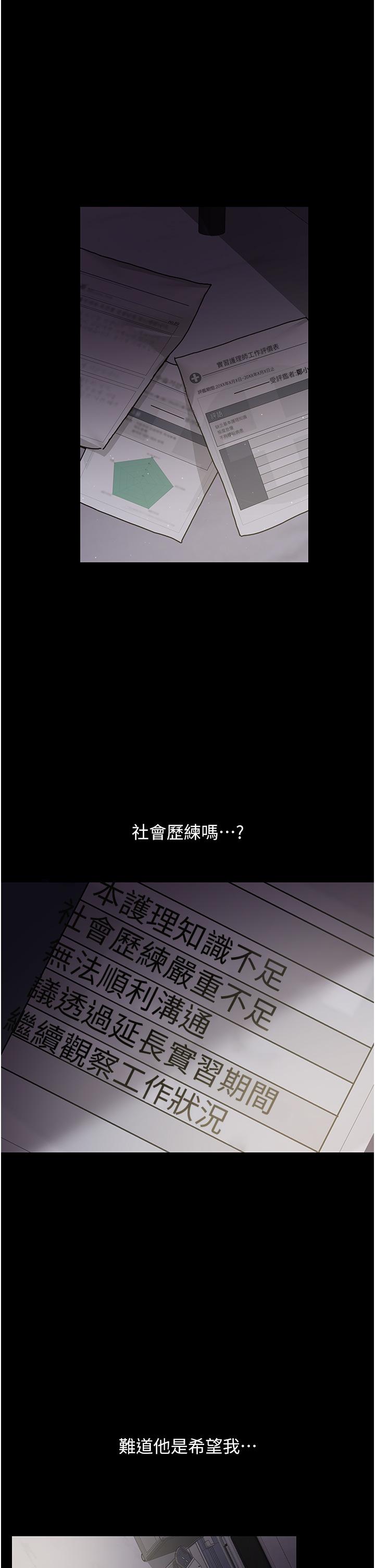 夜间诊疗室[h漫]韩漫全集-夜间诊疗室-第6話-抓到愛偷窺的小護士无删减无遮挡章节图片 