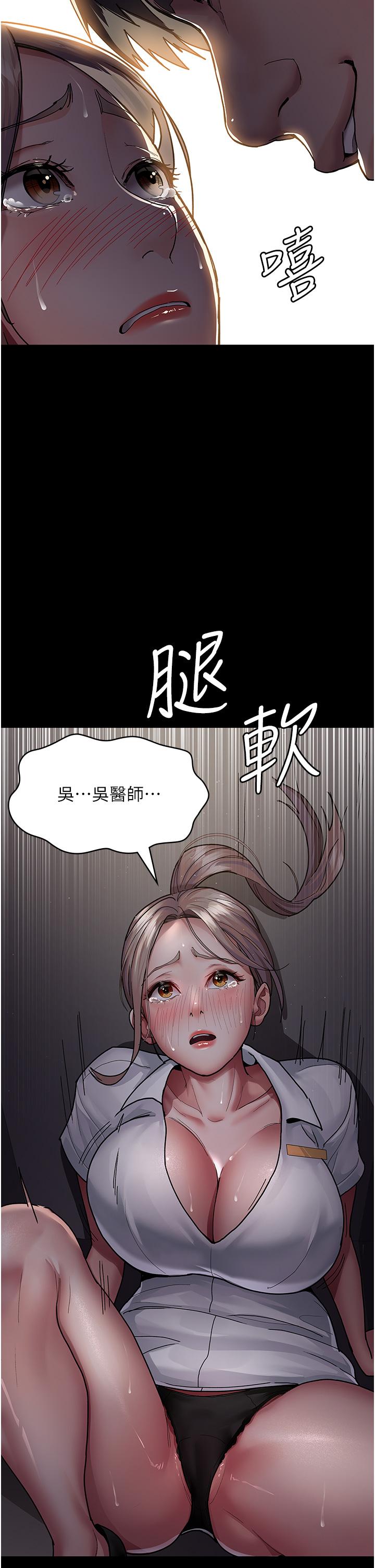 夜间诊疗室[h漫]韩漫全集-夜间诊疗室-第6話-抓到愛偷窺的小護士无删减无遮挡章节图片 
