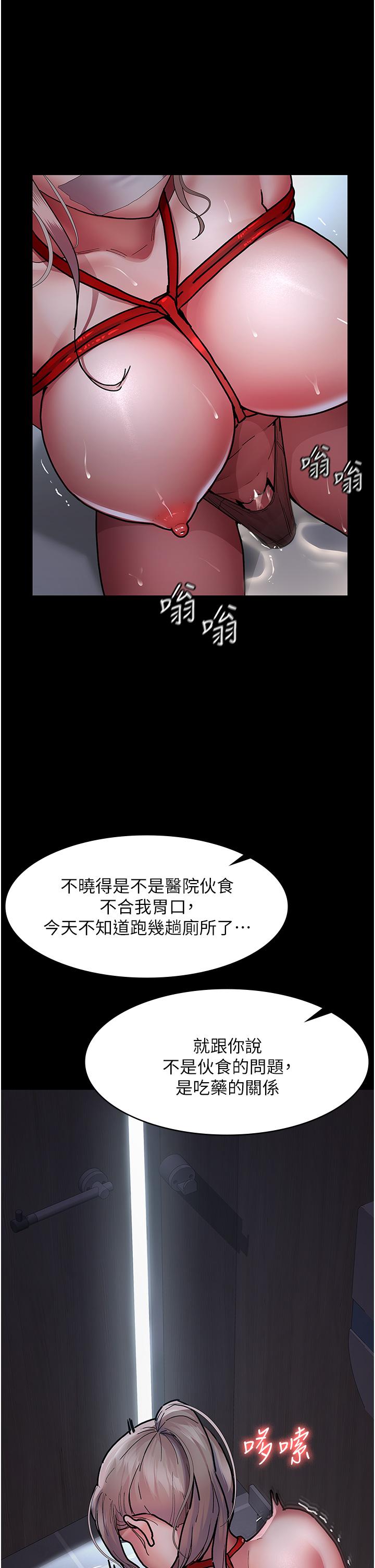 夜间诊疗室[h漫]韩漫全集-夜间诊疗室-第7話-被五花大綁的羞恥play无删减无遮挡章节图片 
