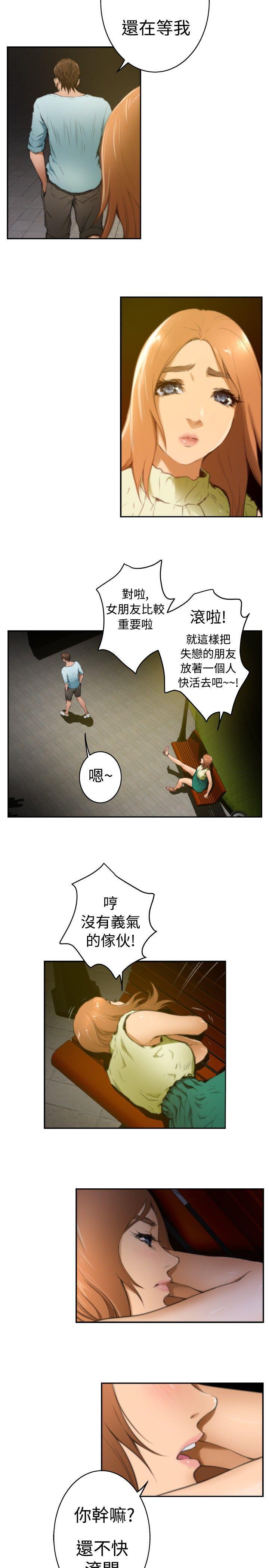 H-Mate[抖漫]韩漫全集-H-Mate-Preview无删减无遮挡章节图片 