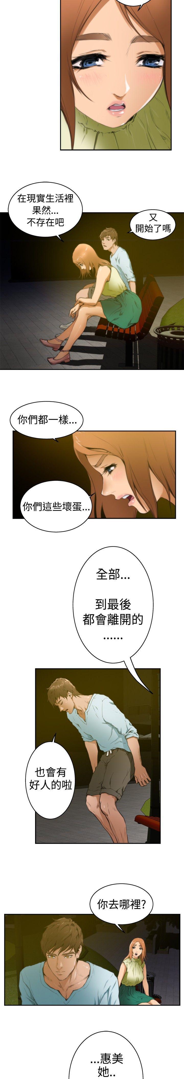 H-Mate[抖漫]韩漫全集-H-Mate-Preview无删减无遮挡章节图片 