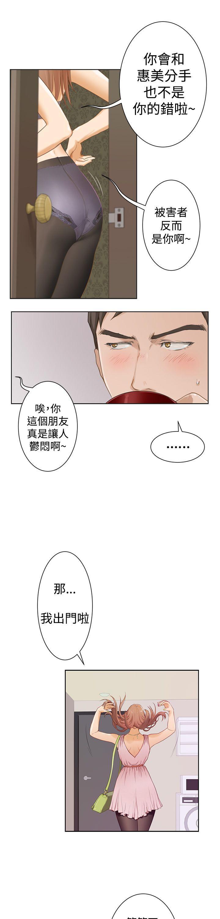 H-Mate[抖漫]韩漫全集-H-Mate-第1話无删减无遮挡章节图片 