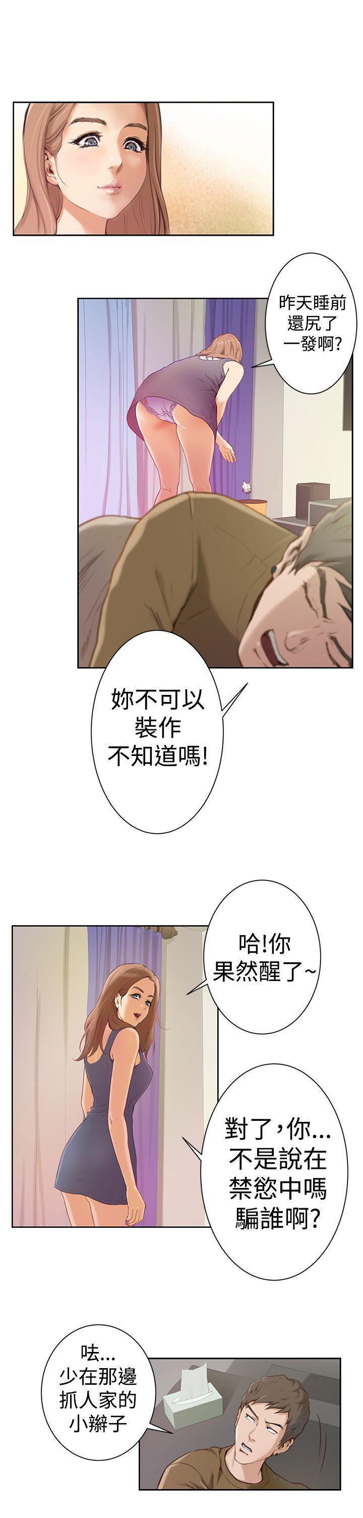 H-Mate[抖漫]韩漫全集-H-Mate-第1話无删减无遮挡章节图片 