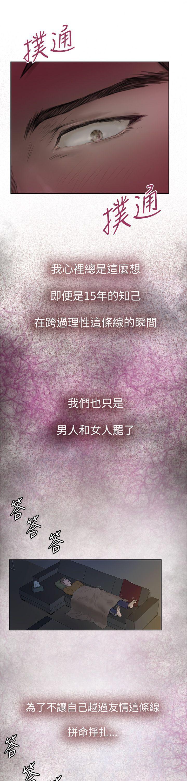 H-Mate[抖漫]韩漫全集-H-Mate-第1話无删减无遮挡章节图片 