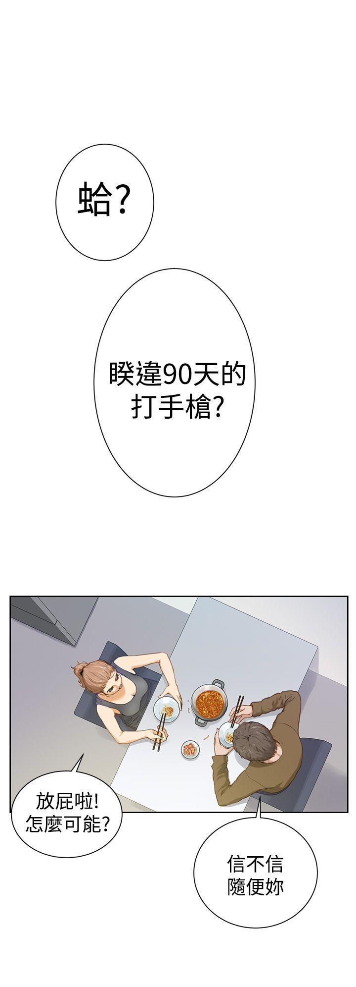 H-Mate[抖漫]韩漫全集-H-Mate-第1話无删减无遮挡章节图片 