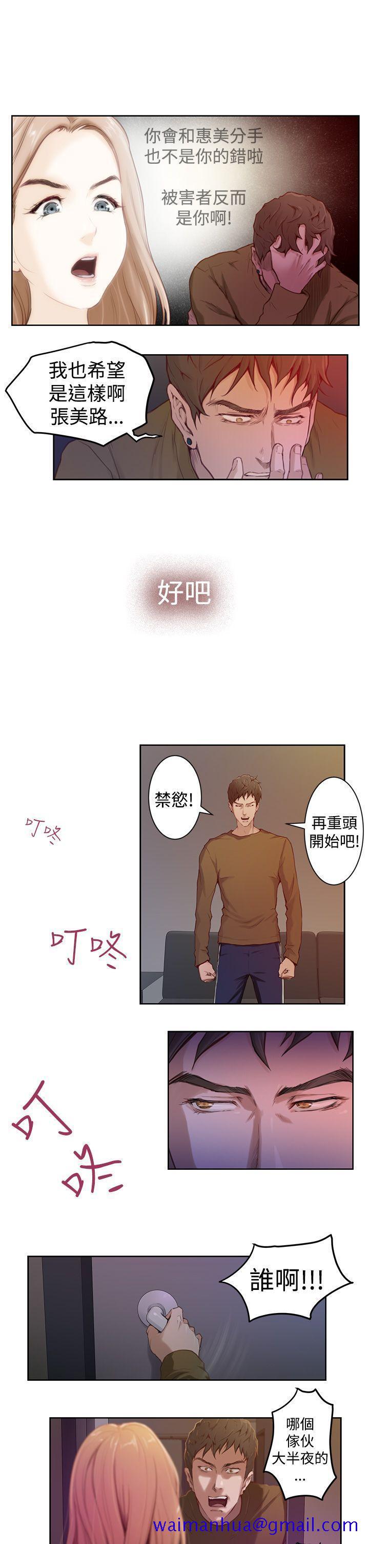 H-Mate[抖漫]韩漫全集-H-Mate-第1話无删减无遮挡章节图片 