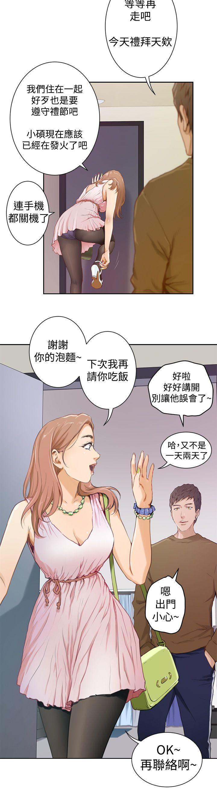 H-Mate[抖漫]韩漫全集-H-Mate-第1話无删减无遮挡章节图片 