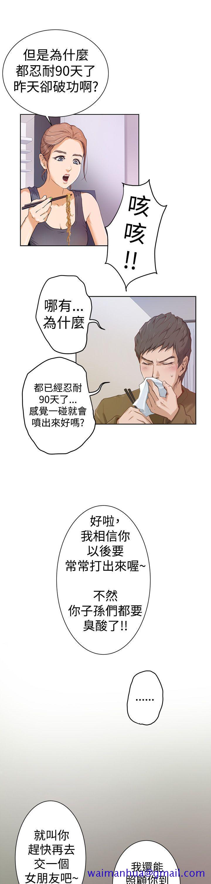 H-Mate[抖漫]韩漫全集-H-Mate-第1話无删减无遮挡章节图片 