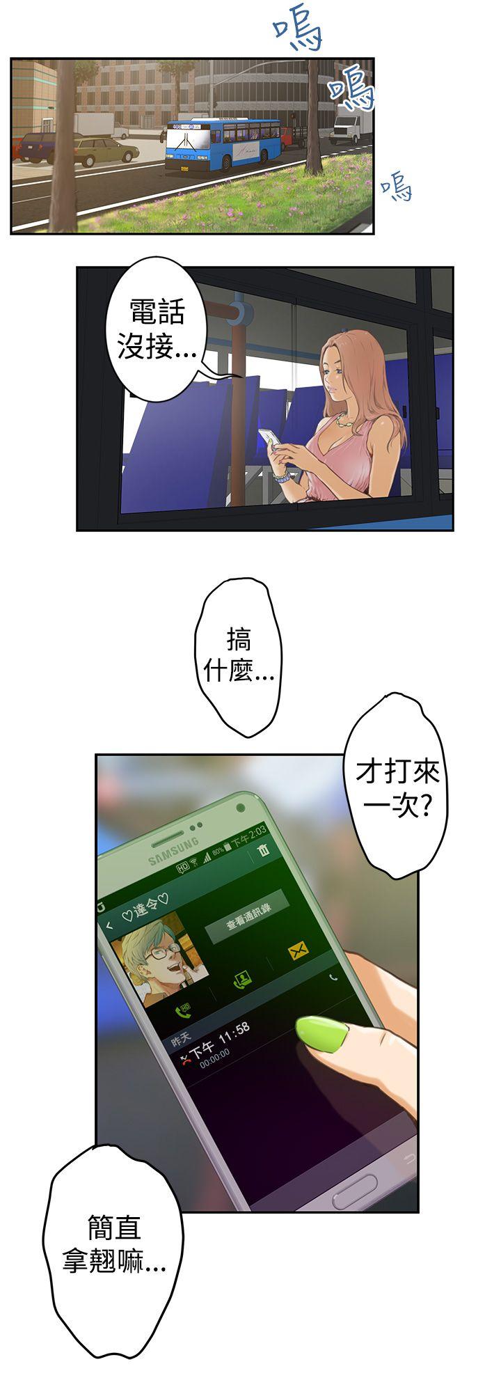 H-Mate[抖漫]韩漫全集-H-Mate-第2話无删减无遮挡章节图片 