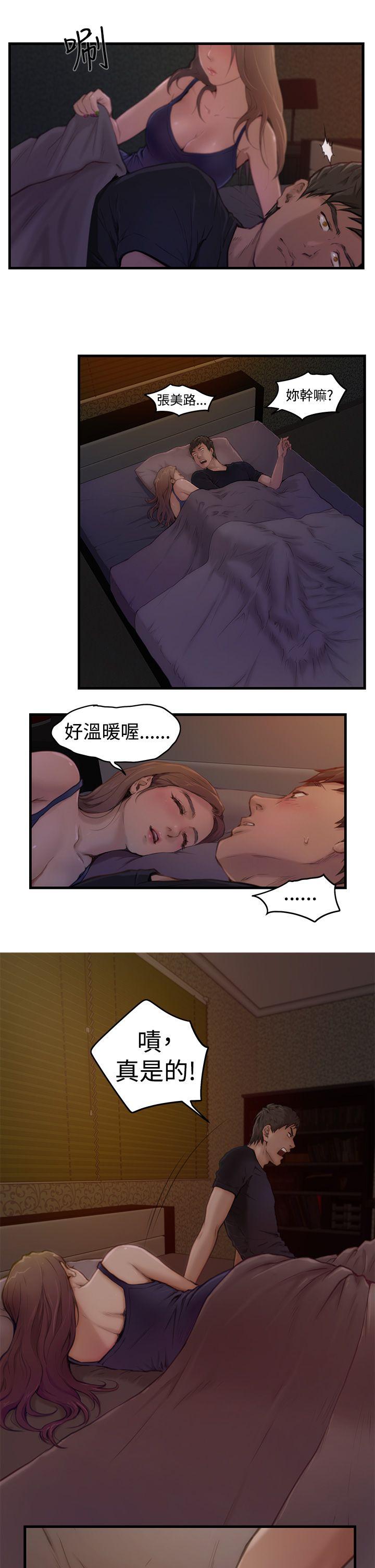 H-Mate[抖漫]韩漫全集-H-Mate-第2話无删减无遮挡章节图片 