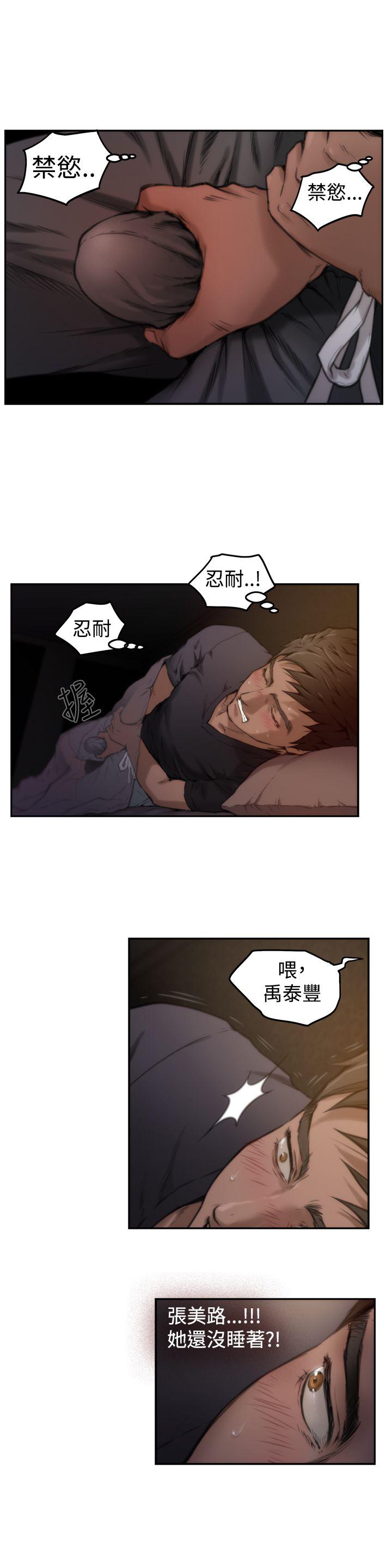 H-Mate[抖漫]韩漫全集-H-Mate-第3話无删减无遮挡章节图片 