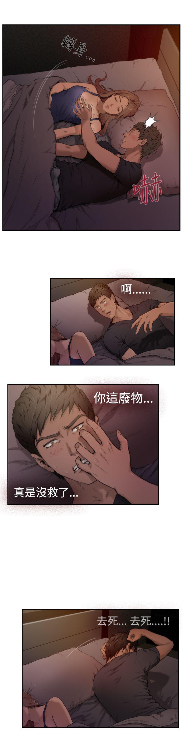 H-Mate[抖漫]韩漫全集-H-Mate-第3話无删减无遮挡章节图片 