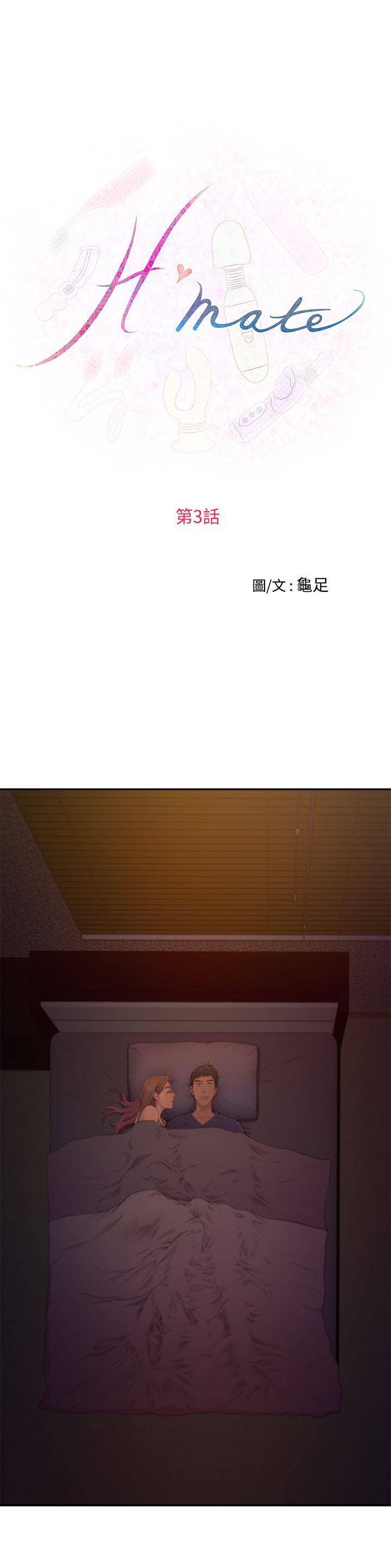 H-Mate[抖漫]韩漫全集-H-Mate-第3話无删减无遮挡章节图片 