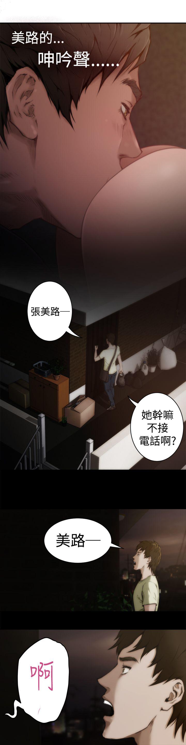 H-Mate[抖漫]韩漫全集-H-Mate-第4話无删减无遮挡章节图片 