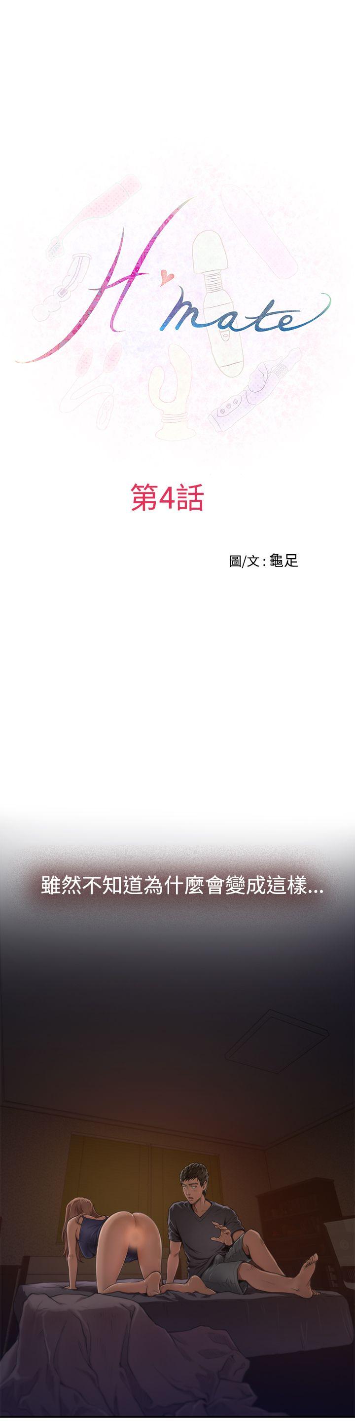H-Mate[抖漫]韩漫全集-H-Mate-第4話无删减无遮挡章节图片 