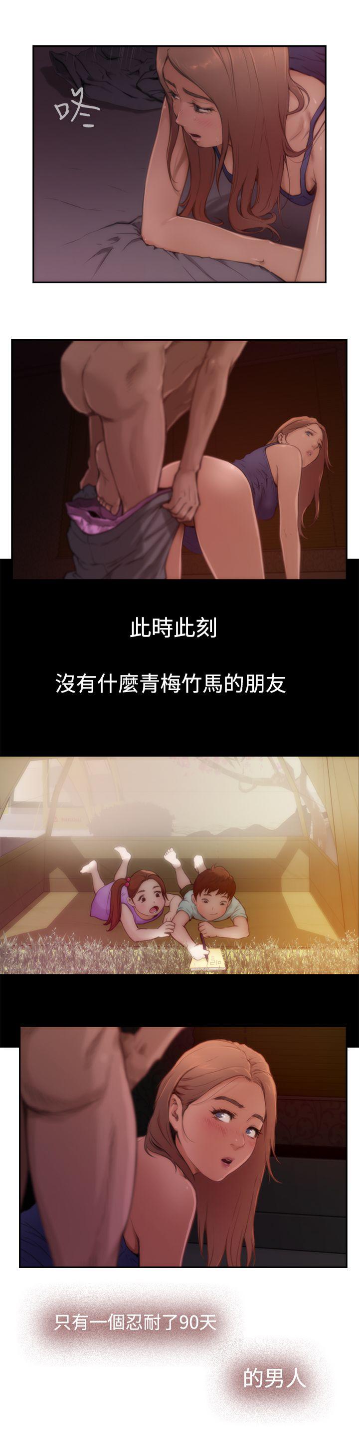 H-Mate[抖漫]韩漫全集-H-Mate-第4話无删减无遮挡章节图片 