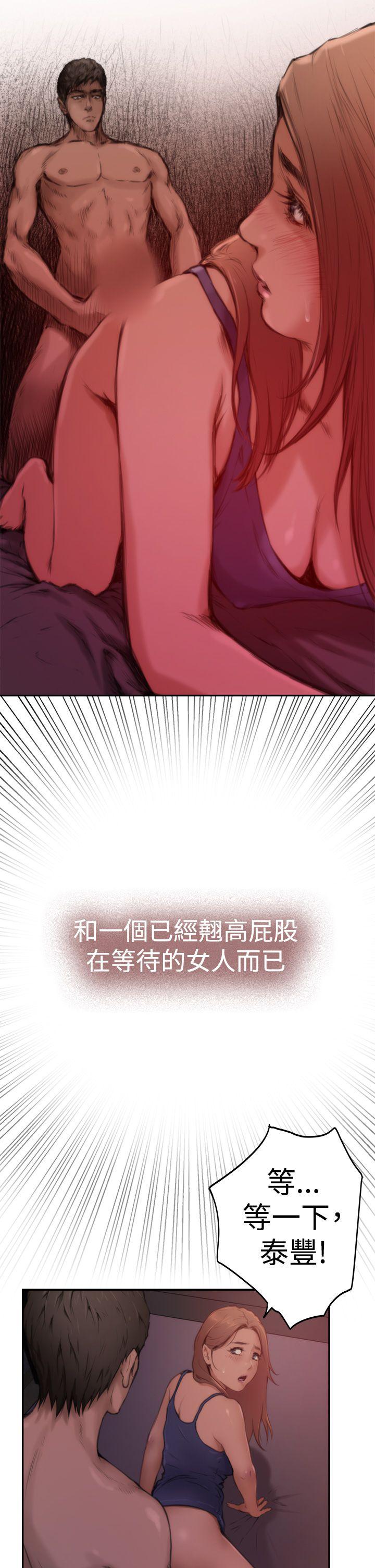 H-Mate[抖漫]韩漫全集-H-Mate-第4話无删减无遮挡章节图片 