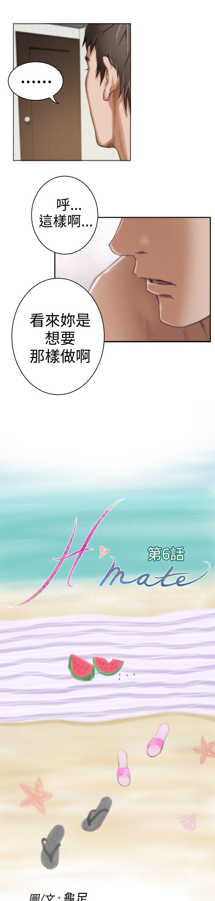 H-Mate[抖漫]韩漫全集-H-Mate-第6話无删减无遮挡章节图片 