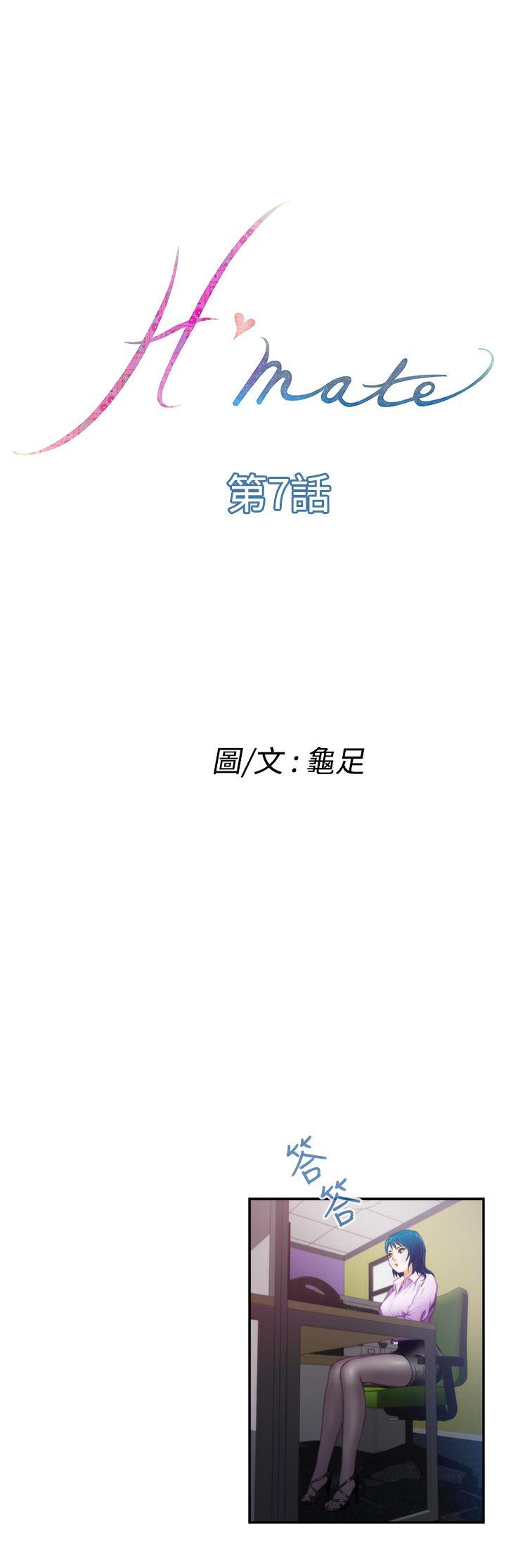 H-Mate[抖漫]韩漫全集-H-Mate-第7話无删减无遮挡章节图片 