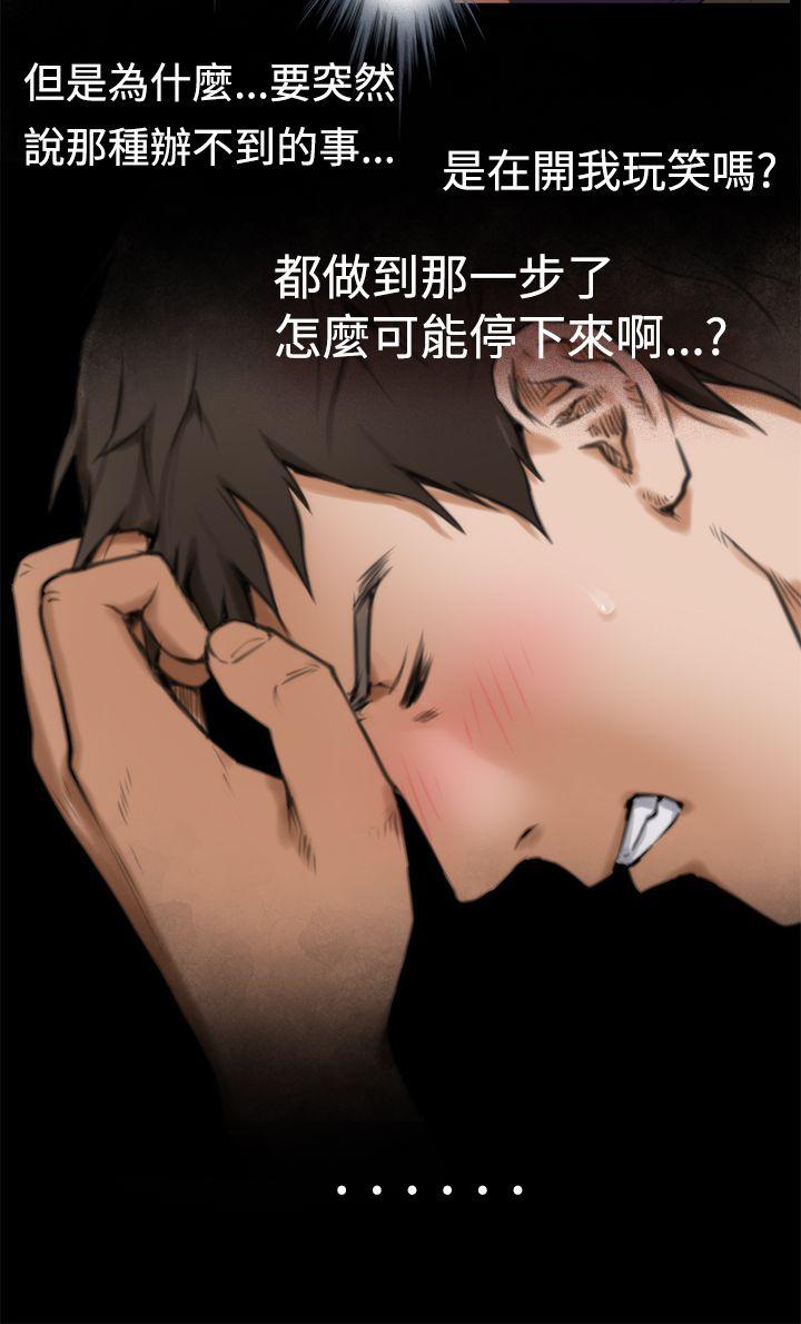 H-Mate[抖漫]韩漫全集-H-Mate-第7話无删减无遮挡章节图片 
