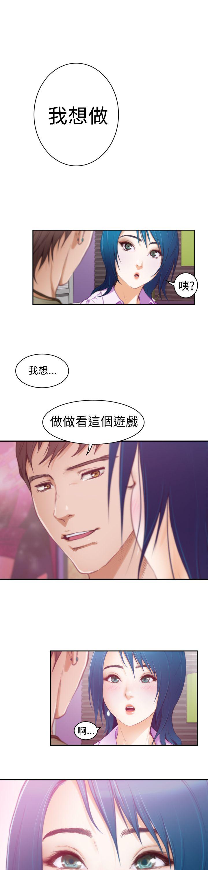 H-Mate[抖漫]韩漫全集-H-Mate-第9話无删减无遮挡章节图片 