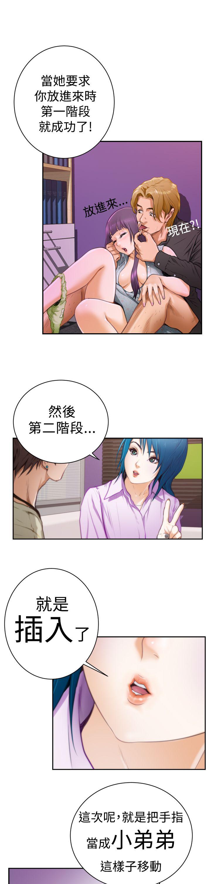 H-Mate[抖漫]韩漫全集-H-Mate-第9話无删减无遮挡章节图片 