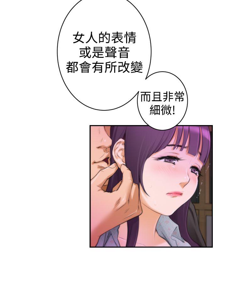 H-Mate[抖漫]韩漫全集-H-Mate-第9話无删减无遮挡章节图片 