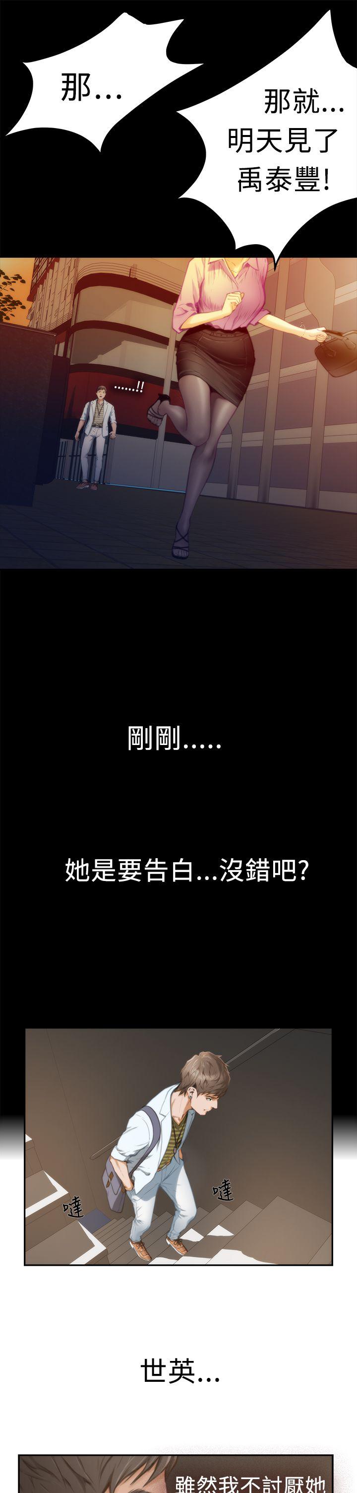 H-Mate[抖漫]韩漫全集-H-Mate-第10話无删减无遮挡章节图片 