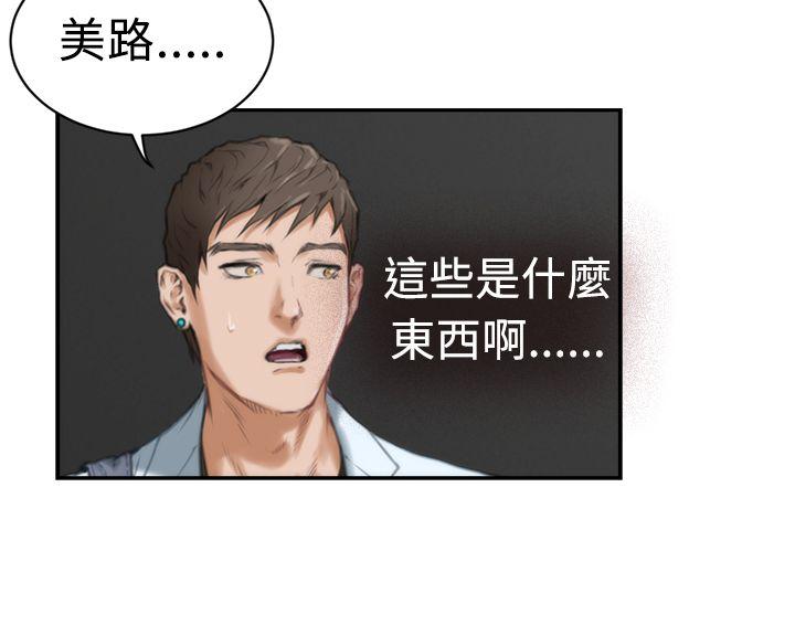 H-Mate[抖漫]韩漫全集-H-Mate-第10話无删减无遮挡章节图片 