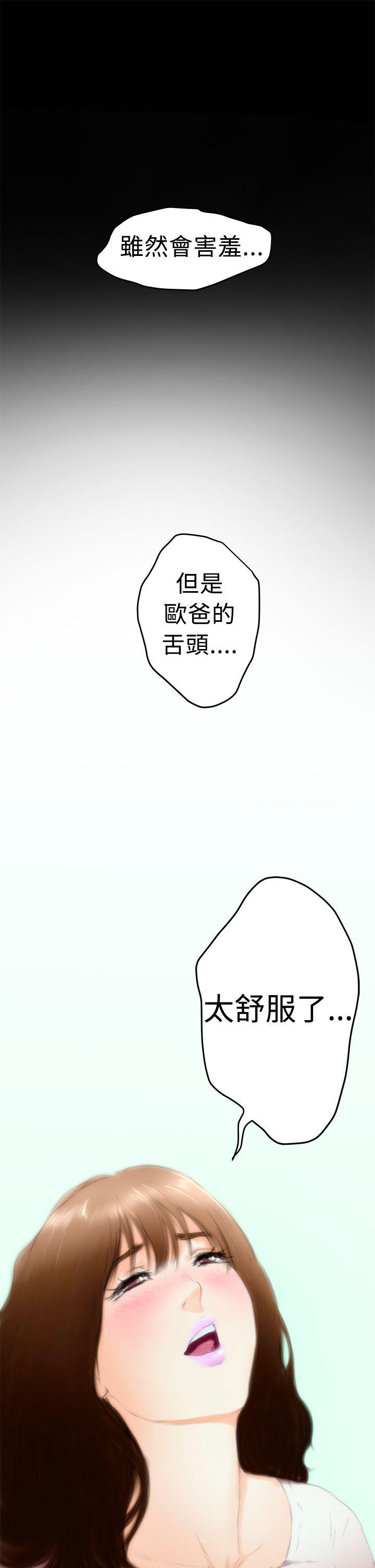H-Mate[抖漫]韩漫全集-H-Mate-第11話无删减无遮挡章节图片 