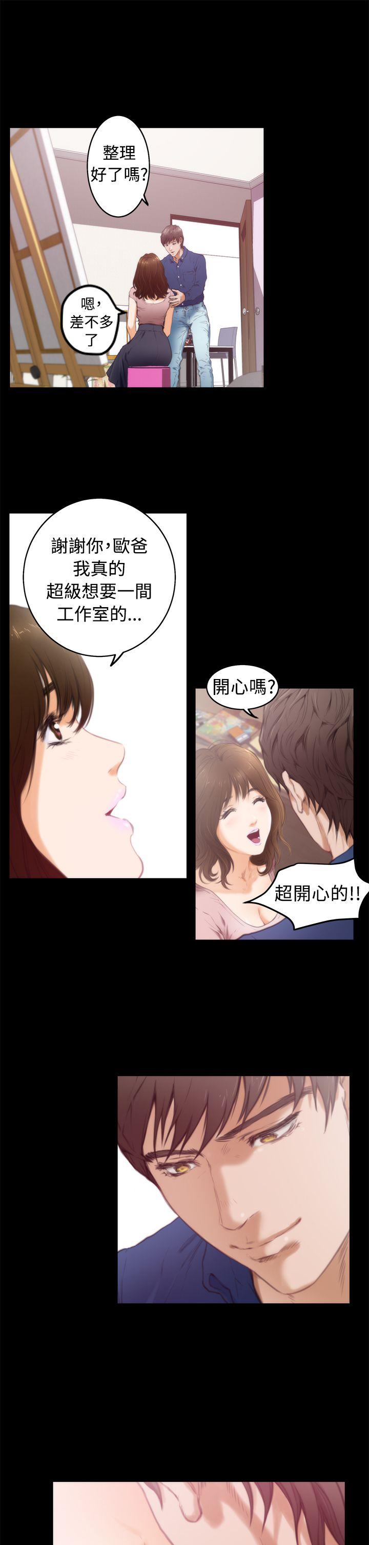 H-Mate[抖漫]韩漫全集-H-Mate-第11話无删减无遮挡章节图片 