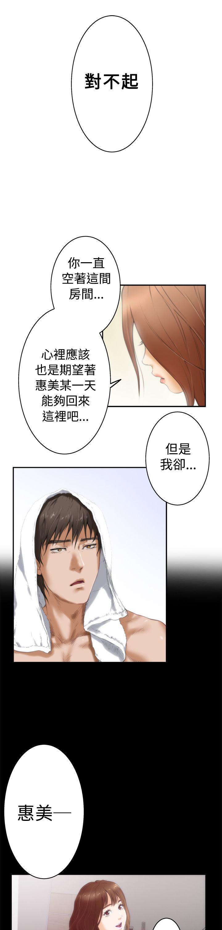 H-Mate[抖漫]韩漫全集-H-Mate-第12話无删减无遮挡章节图片 