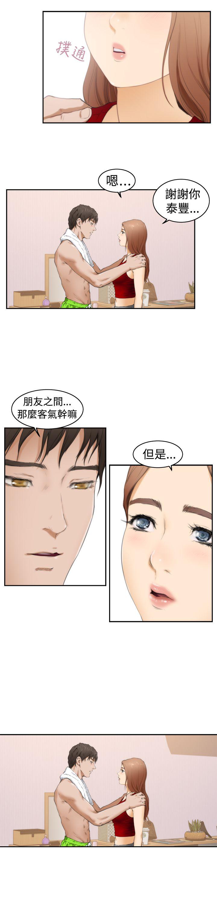H-Mate[抖漫]韩漫全集-H-Mate-第12話无删减无遮挡章节图片 
