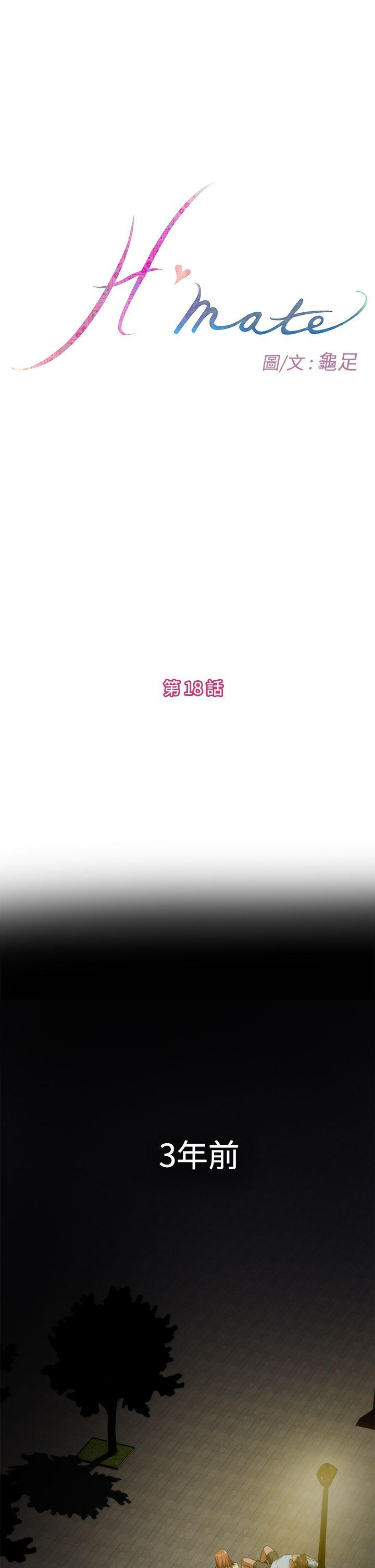 H-Mate[抖漫]韩漫全集-H-Mate-第18話无删减无遮挡章节图片 