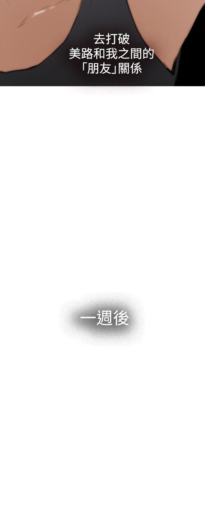 H-Mate[抖漫]韩漫全集-H-Mate-第18話无删减无遮挡章节图片 