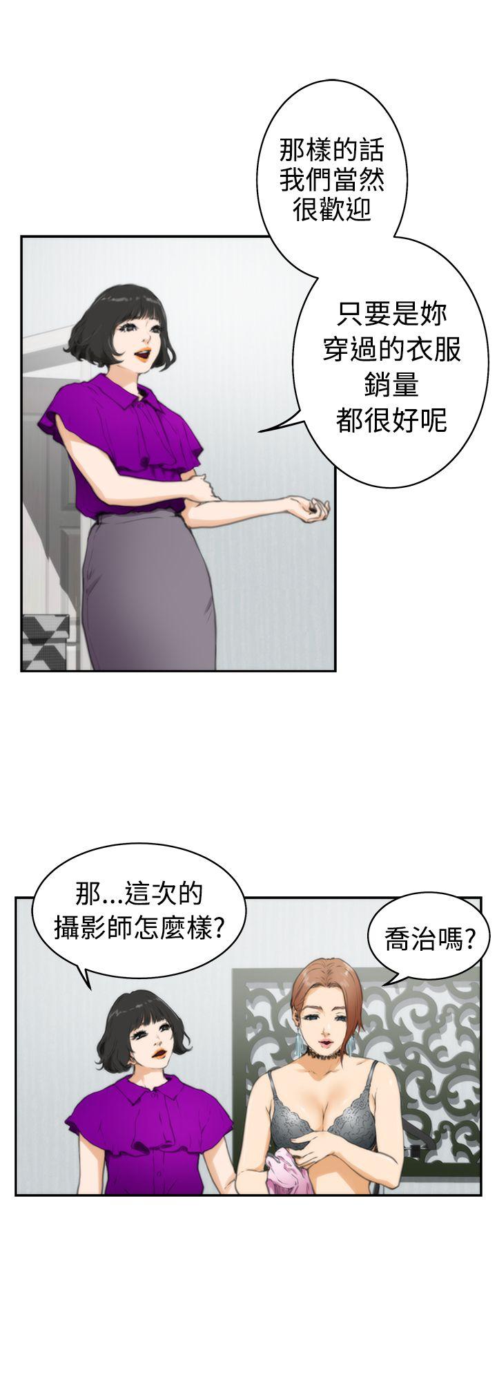 H-Mate[抖漫]韩漫全集-H-Mate-第19話无删减无遮挡章节图片 