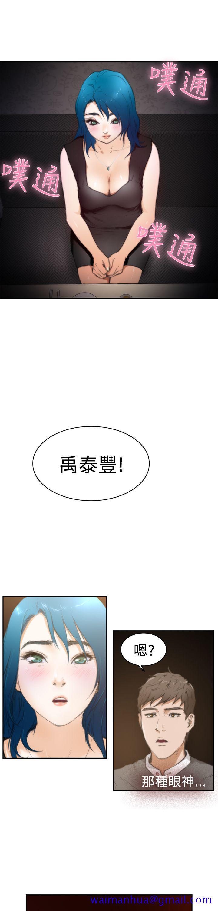 H-Mate[抖漫]韩漫全集-H-Mate-第19話无删减无遮挡章节图片 