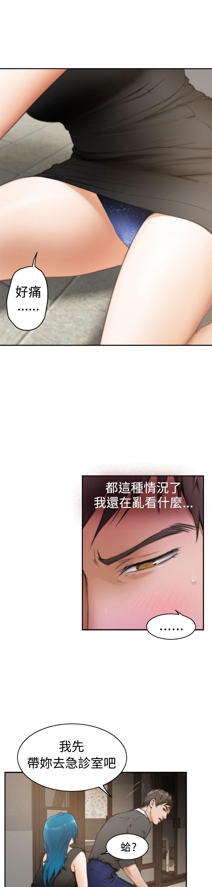 H-Mate[抖漫]韩漫全集-H-Mate-第20話无删减无遮挡章节图片 