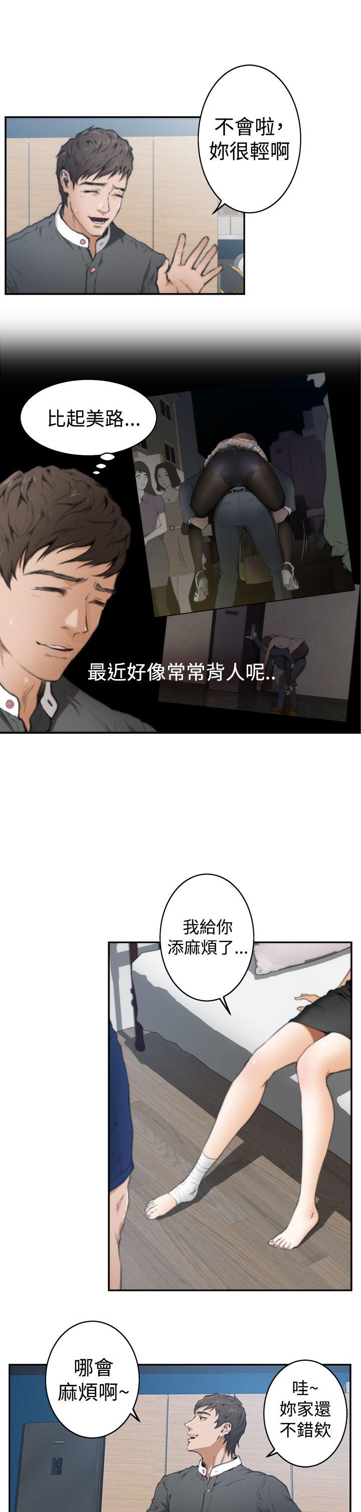 H-Mate[抖漫]韩漫全集-H-Mate-第21話无删减无遮挡章节图片 