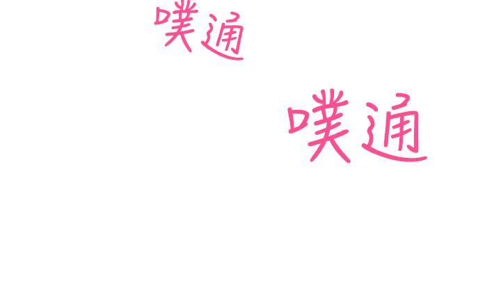 H-Mate[抖漫]韩漫全集-H-Mate-第21話无删减无遮挡章节图片 