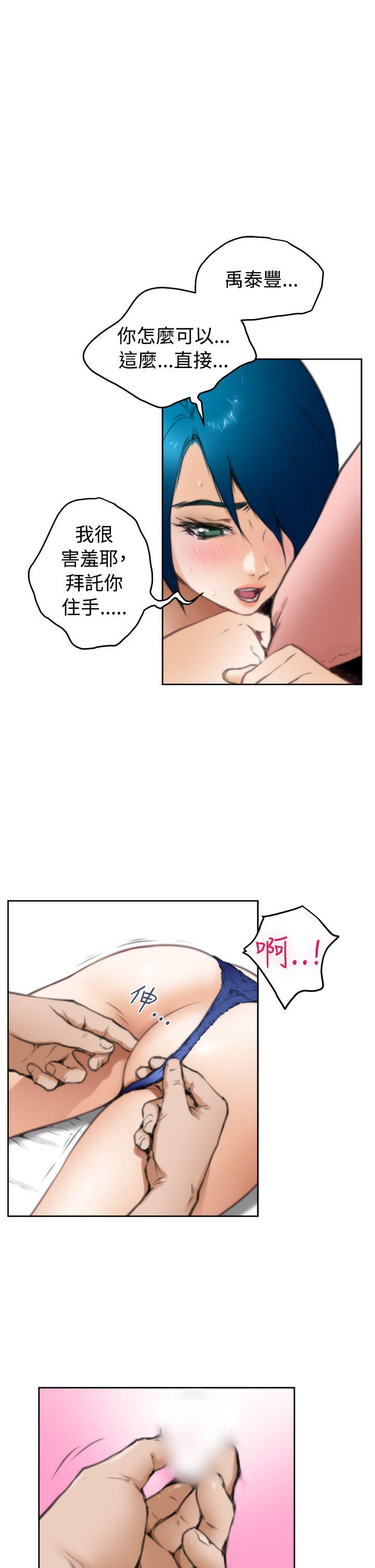 H-Mate[抖漫]韩漫全集-H-Mate-第24話无删减无遮挡章节图片 
