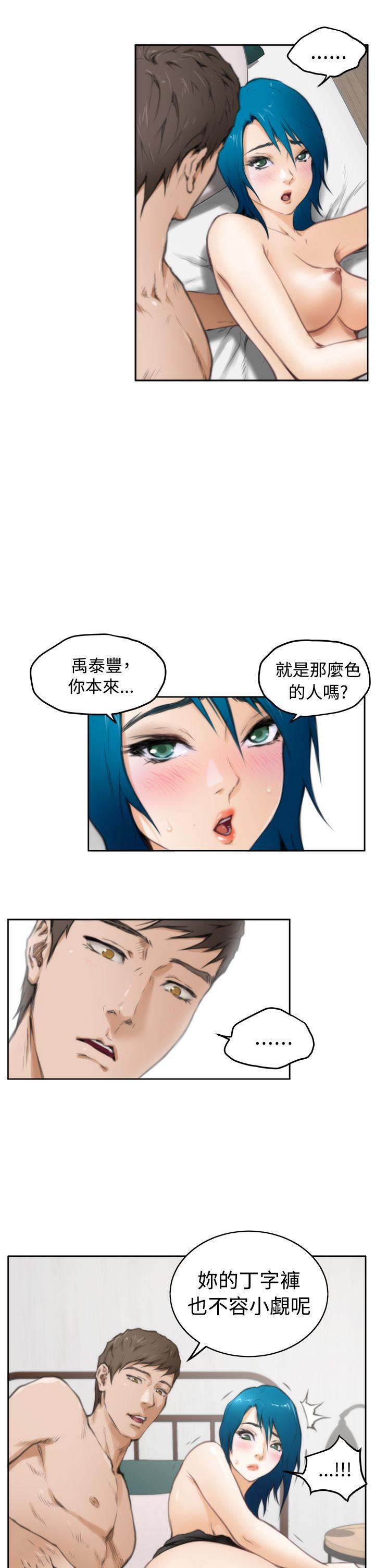 H-Mate[抖漫]韩漫全集-H-Mate-第24話无删减无遮挡章节图片 
