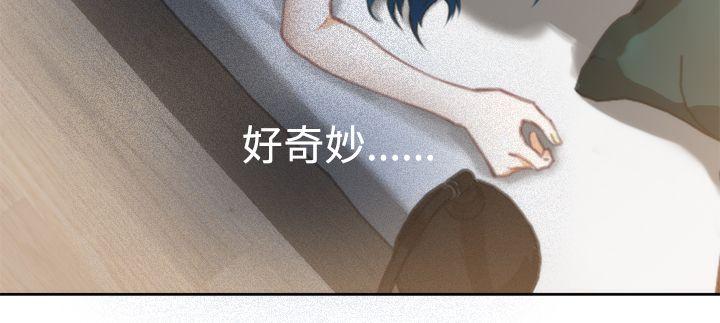 H-Mate[抖漫]韩漫全集-H-Mate-第24話无删减无遮挡章节图片 