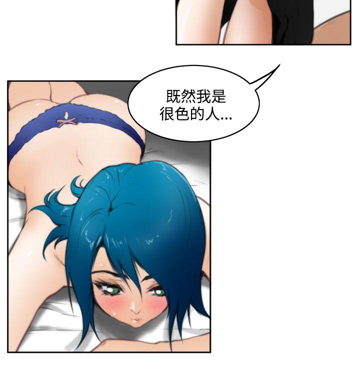 H-Mate[抖漫]韩漫全集-H-Mate-第24話无删减无遮挡章节图片 