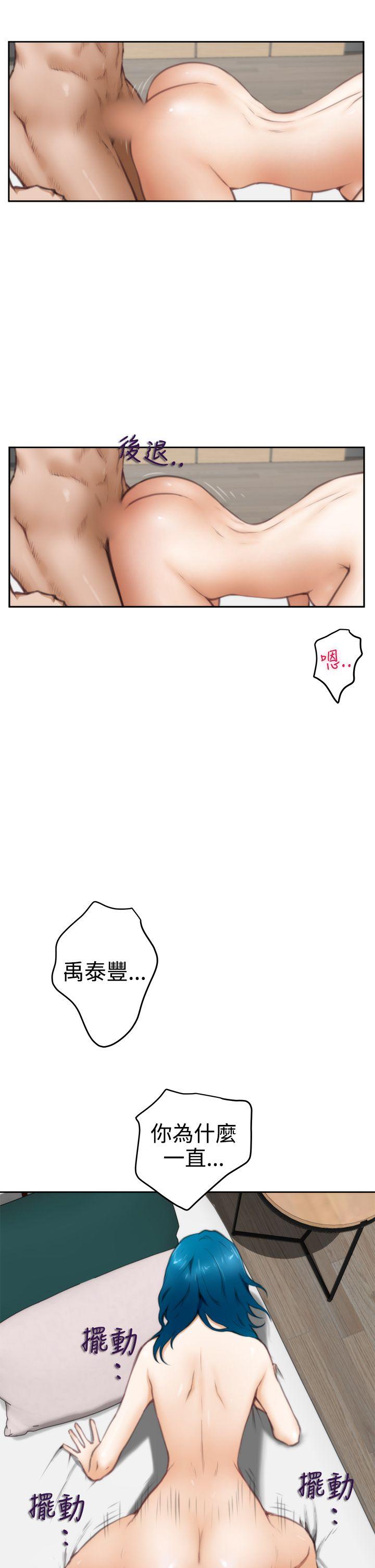 H-Mate[抖漫]韩漫全集-H-Mate-第26話无删减无遮挡章节图片 