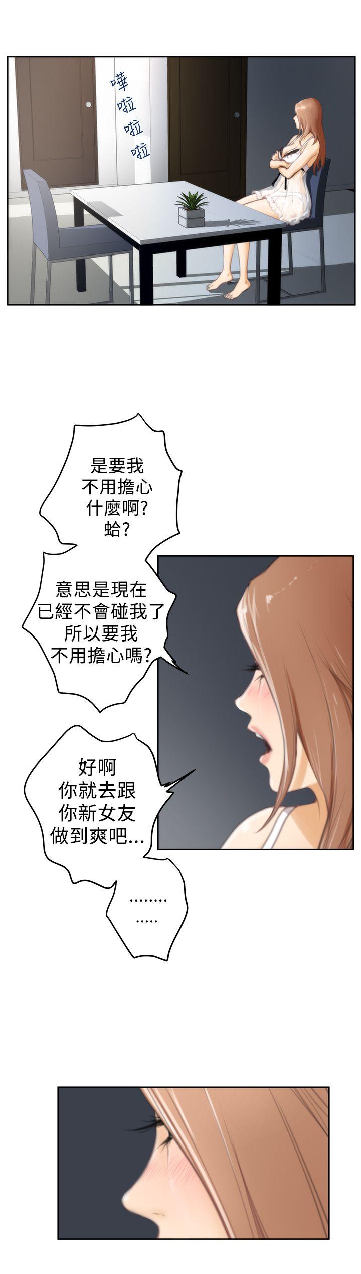 H-Mate[抖漫]韩漫全集-H-Mate-第27話无删减无遮挡章节图片 