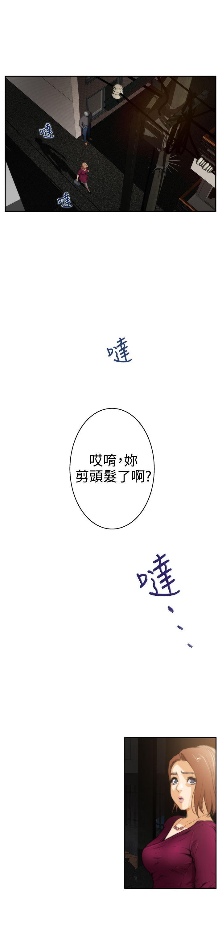 H-Mate[抖漫]韩漫全集-H-Mate-第28話无删减无遮挡章节图片 